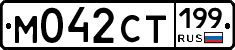 %D0%9C042%D0%A1%D0%A2199