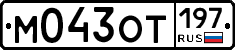 %D0%9C043%D0%9E%D0%A2197