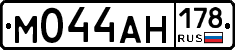 %D0%9C044%D0%90%D0%9D178