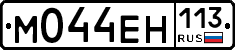 %D0%9C044%D0%95%D0%9D113