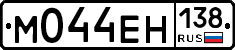 %D0%9C044%D0%95%D0%9D138