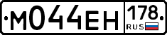 %D0%9C044%D0%95%D0%9D178