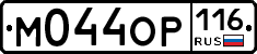 %D0%9C044%D0%9E%D0%A0116