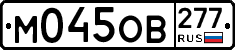 %D0%9C045%D0%9E%D0%92277