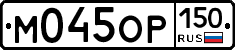 %D0%9C045%D0%9E%D0%A0150