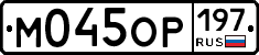 %D0%9C045%D0%9E%D0%A0197
