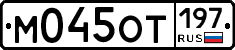 %D0%9C045%D0%9E%D0%A2197