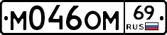 %D0%9C046%D0%9E%D0%9C69