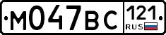 %D0%9C047%D0%92%D0%A1121