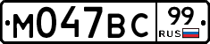 %D0%9C047%D0%92%D0%A199