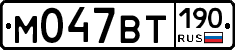 %D0%9C047%D0%92%D0%A2190