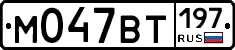 %D0%9C047%D0%92%D0%A2197