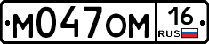 %D0%9C047%D0%9E%D0%9C16