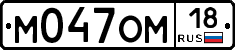 %D0%9C047%D0%9E%D0%9C18
