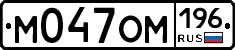 %D0%9C047%D0%9E%D0%9C196