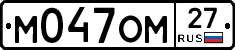 %D0%9C047%D0%9E%D0%9C27