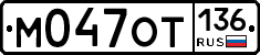 %D0%9C047%D0%9E%D0%A2136