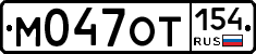 %D0%9C047%D0%9E%D0%A2154