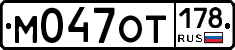 %D0%9C047%D0%9E%D0%A2178