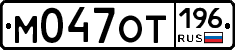 %D0%9C047%D0%9E%D0%A2196