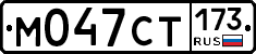 %D0%9C047%D0%A1%D0%A2173