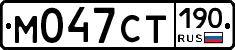 %D0%9C047%D0%A1%D0%A2190