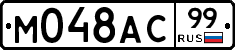 %D0%9C048%D0%90%D0%A199