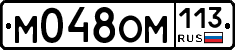 %D0%9C048%D0%9E%D0%9C113