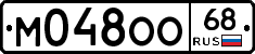 %D0%9C048%D0%9E%D0%9E68