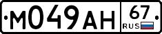 %D0%9C049%D0%90%D0%9D67