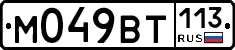 %D0%9C049%D0%92%D0%A2113