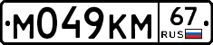 %D0%9C049%D0%9A%D0%9C67