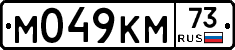 %D0%9C049%D0%9A%D0%9C73