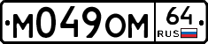 %D0%9C049%D0%9E%D0%9C64