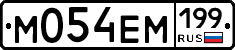 %D0%9C054%D0%95%D0%9C199