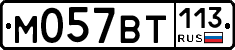 %D0%9C057%D0%92%D0%A2113