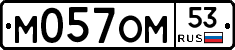 %D0%9C057%D0%9E%D0%9C53