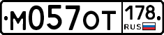 %D0%9C057%D0%9E%D0%A2178