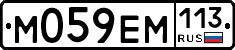 %D0%9C059%D0%95%D0%9C113