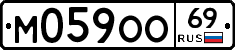 %D0%9C059%D0%9E%D0%9E69