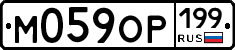 %D0%9C059%D0%9E%D0%A0199