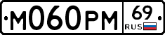%D0%9C060%D0%A0%D0%9C69