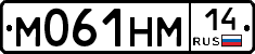 %D0%9C061%D0%9D%D0%9C14