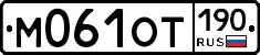 %D0%9C061%D0%9E%D0%A2190