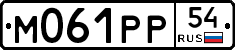 %D0%9C061%D0%A0%D0%A054