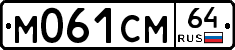 %D0%9C061%D0%A1%D0%9C64