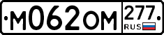 %D0%9C062%D0%9E%D0%9C277