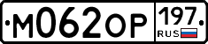 %D0%9C062%D0%9E%D0%A0197