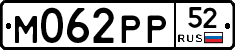 %D0%9C062%D0%A0%D0%A052
