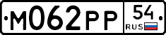 %D0%9C062%D0%A0%D0%A054